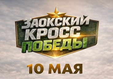 Новости для партнеров