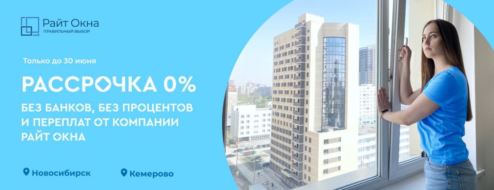 Фирмы по установке пластиковых окон в междуреченске