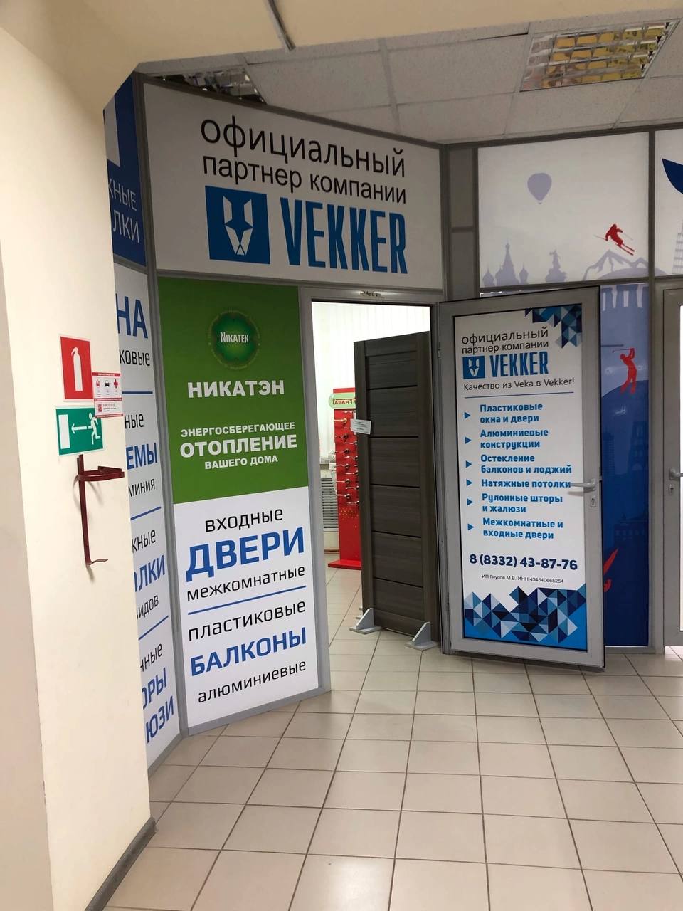 Продажа пластиковых окон и дверей в ОКНА VEKKER (Окна ВЕККЕР), Москва