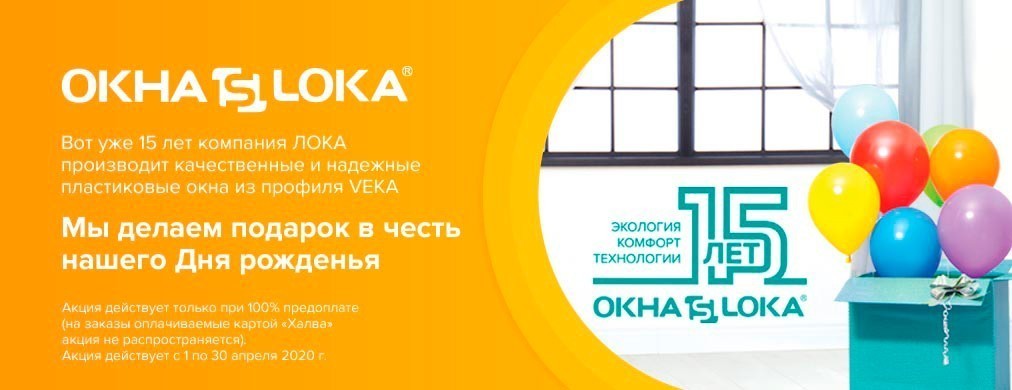 10 лет магазину. Нам 15 лет. Нам 15 лет компании. Нам 15 лет магазин. Баннер нам 15 лет.