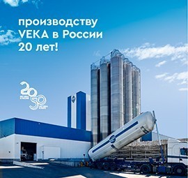 20 лет заводу VEKA в России