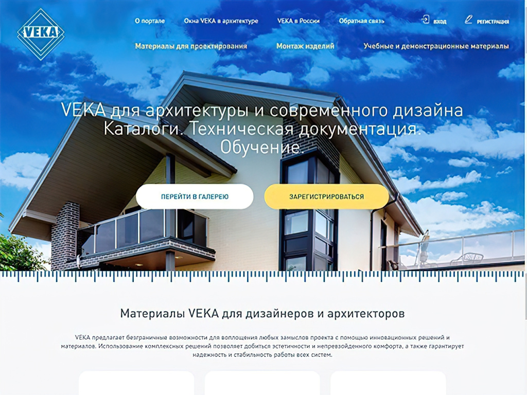 Официальные web ресурсы компании VEKA Rus - Статьи от производителя окон и  дверей ПВХ VEKA