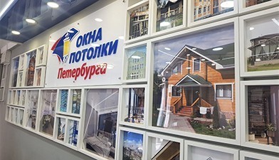 Компания «Окна Петербурга» открыла новый салон продаж возле метро «Проспект Просвещения»