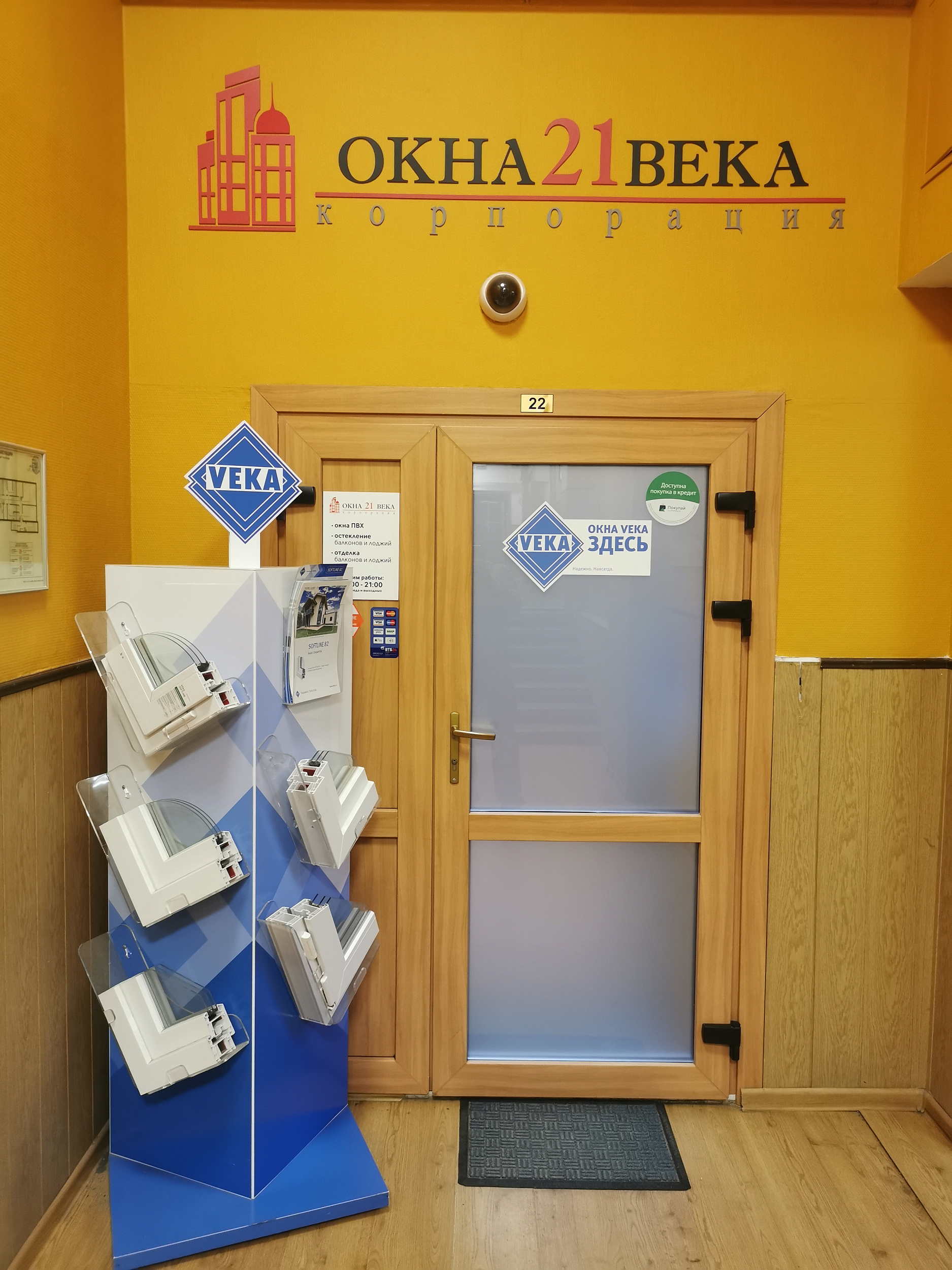 Где купить пластиковые окна Века (VEKA) в городе Москва